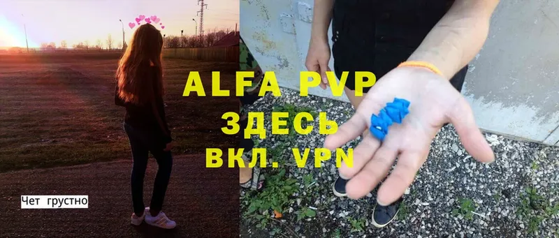 A-PVP Соль  Александровск-Сахалинский 